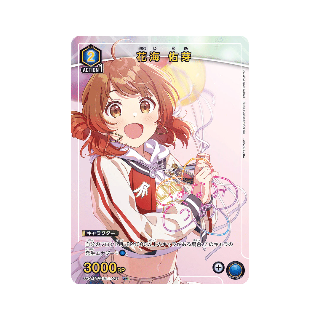 BANDAI UNION ARENA Card Game Gakuen Idolmaster Hanami Ume U★ Parallel Japan