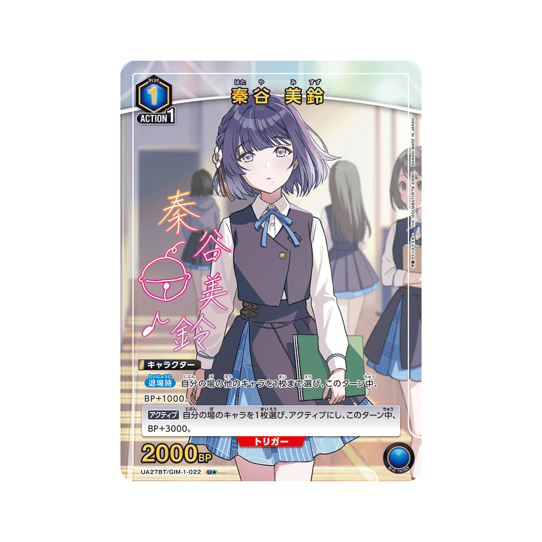 BANDAI UNION ARENA Card Game Gakuen Idolmaster Hataya Misuzu U★ Parallel Japan