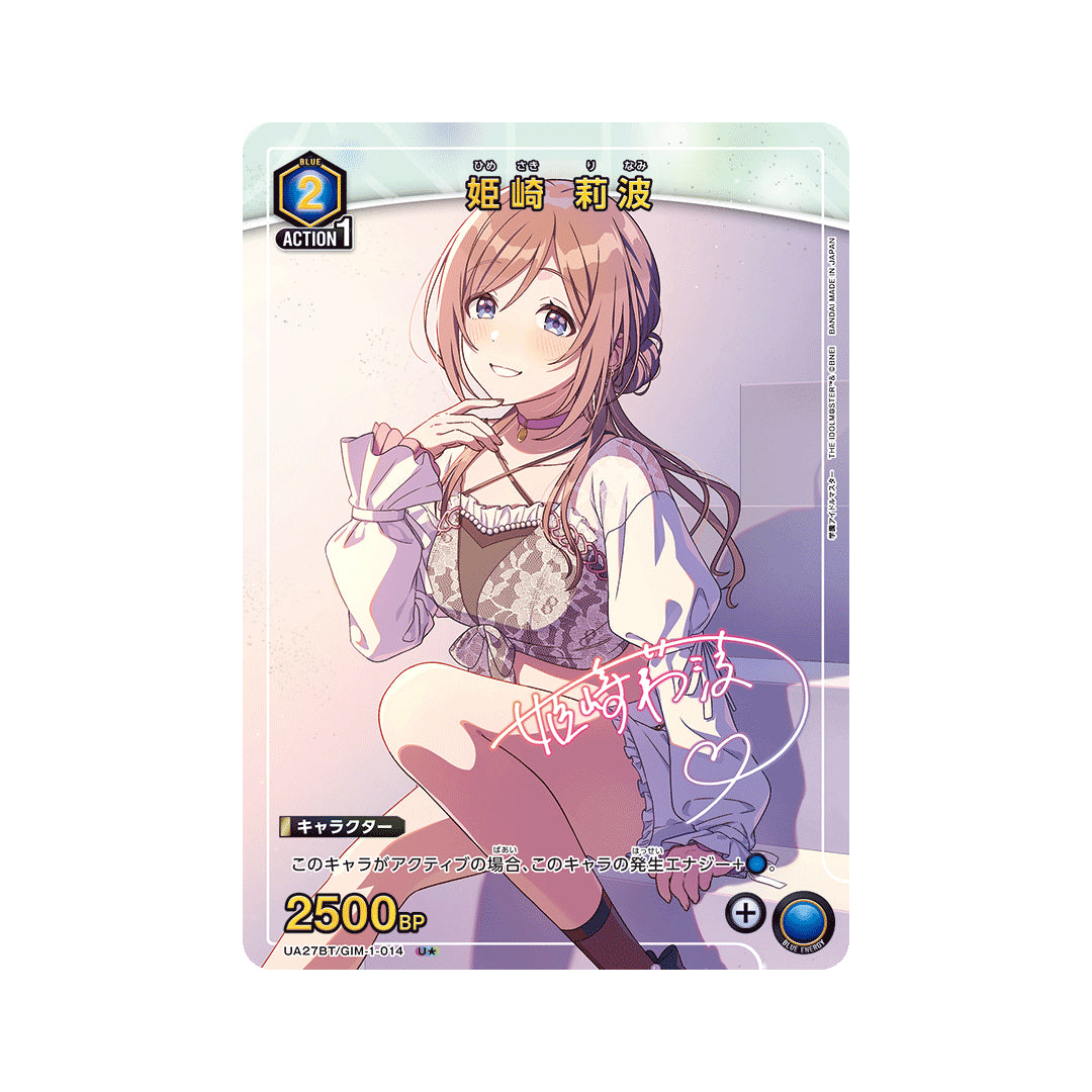 BANDAI UNION ARENA Card Game Gakuen Idolmaster Himesaki Rinami U★ Parallel Japan