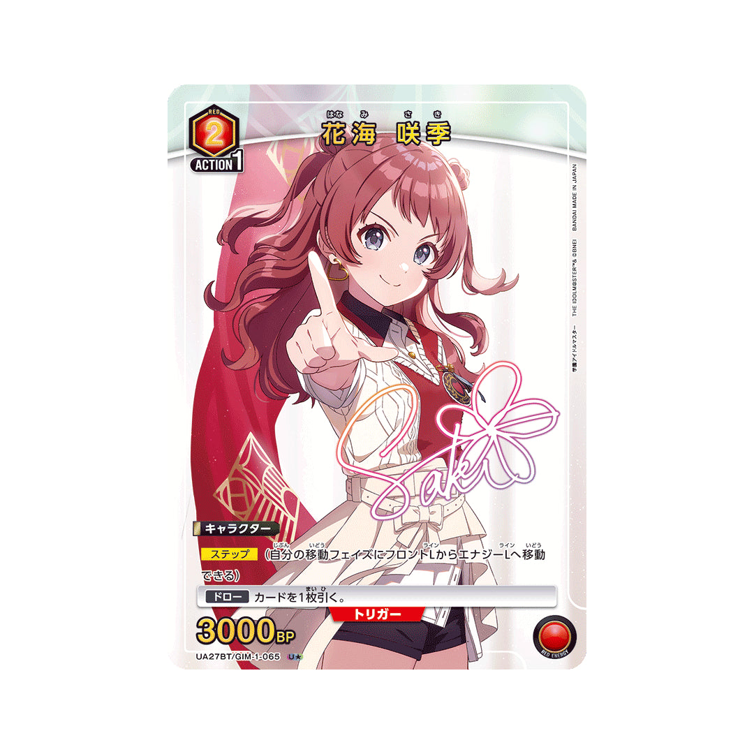 BANDAI UNION ARENA Card Game Gakuen Idolmaster Hanami Saki U★ Parallel Japan