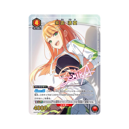 BANDAI UNION ARENA Card Game Gakuen Idolmaster Shiun Sumika U★ Parallel Japan