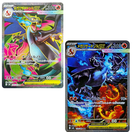 Pokemon Card Mega Charizard X Ex SR SAR M2 Inferno X Japanese US