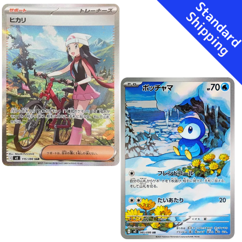 Pokemon Card Dawn Piplup SAR AR set M2 Inferno X Japanese