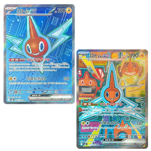 Pokemon Card Rotom Ex SR SAR M2 Inferno X Japanese US