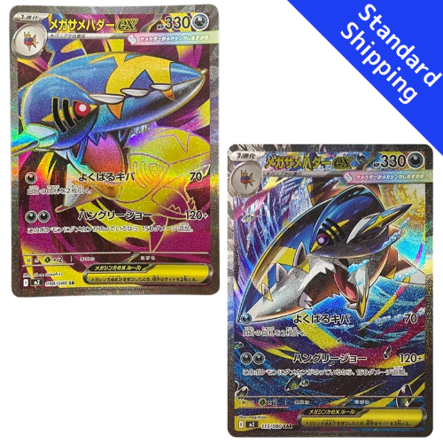 Pokemon Card Mega Sharpedo Ex SR SAR 113/80 M2 Inferno X Japanese