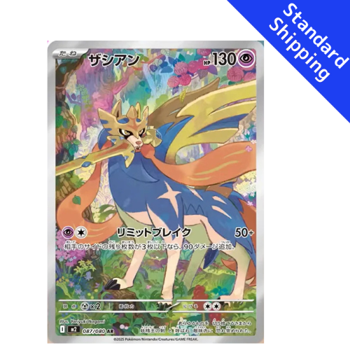 Pokemon Card Zacian AR 87/80 M2 Inferno X Japanese