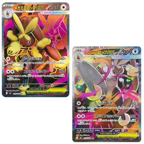 Pokemon Card Mega Lopunny EX SR SAR M2 Inferno X Japanese US