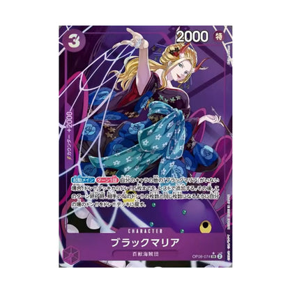 black maria one piece card game ONE PIECE CARD GAME BLACK MARIA (PURPLE) OP08-074 P-SR AA (ENGLISH VERSION)