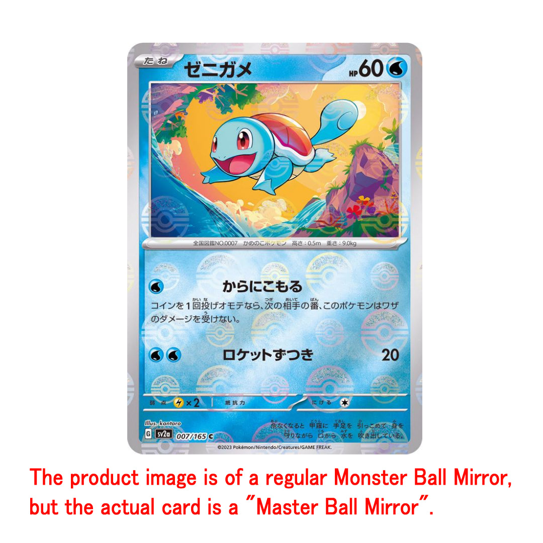 Tarjeta Pokemon Squirtle C Master Ball 007/165 sv2a Tarjeta Pokemon 151 Japonesa