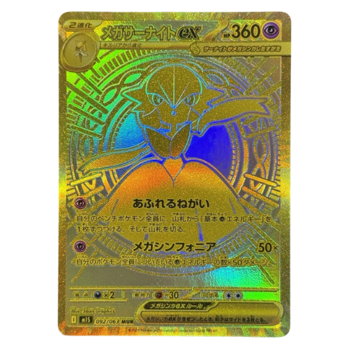Pokemon Card Mega Gardevoir EX MUR 92/63 M1S Mega Symphonia Japanese