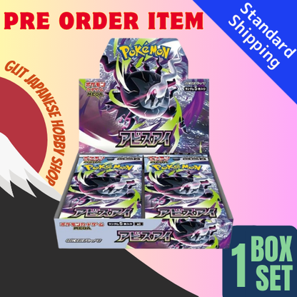 Pokemon Card Mega Series Booster Box Abyss Eye M5 Japanese