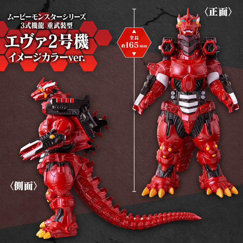 BANDAI Godzilla Movie Monster Series Multi-purpose Fighting System-3 (2003) heavy-armed EVA-02 image color ver. PVC Figure Japan NEW