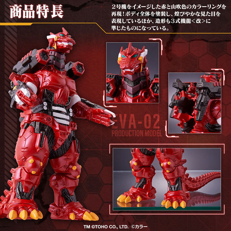 BANDAI Godzilla Movie Monster Series Multi-purpose Fighting System-3 (2003) heavy-armed EVA-02 image color ver. PVC Figure Japan NEW