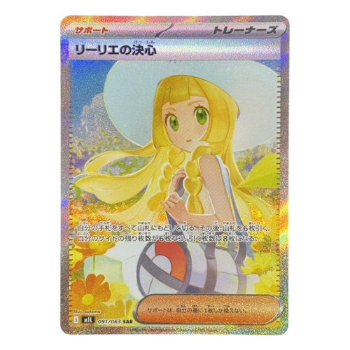 Pokemon Lillie's Determination SAR 91/63 M1L Mega Brave Japanese