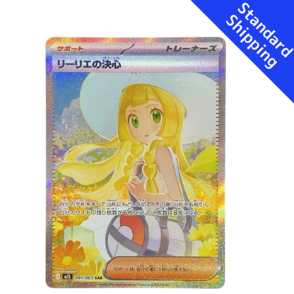 Pokemon Lillie's Determination SAR 91/63 M1L Mega Brave Japanese