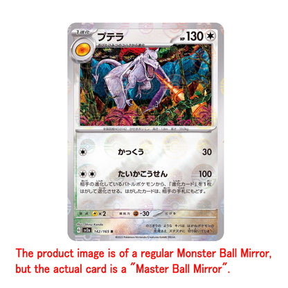 Pokemon Card Aerodactyl R Master Ball 142/165 sv2a Pokemon Card 151 Japanese