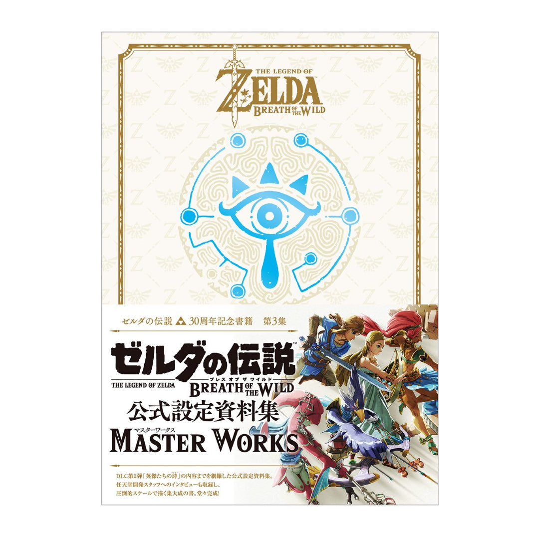 Nintendo Switch The Legend of Zelda: Breath of the Wild MASTER WORKS BotW Japón NUEVO