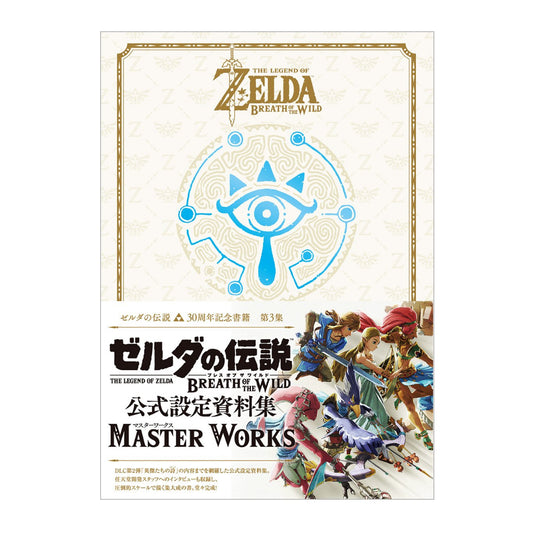 Nintendo Switch The Legend of Zelda: Breath of the Wild MASTER WORKS BotW Japan NEW