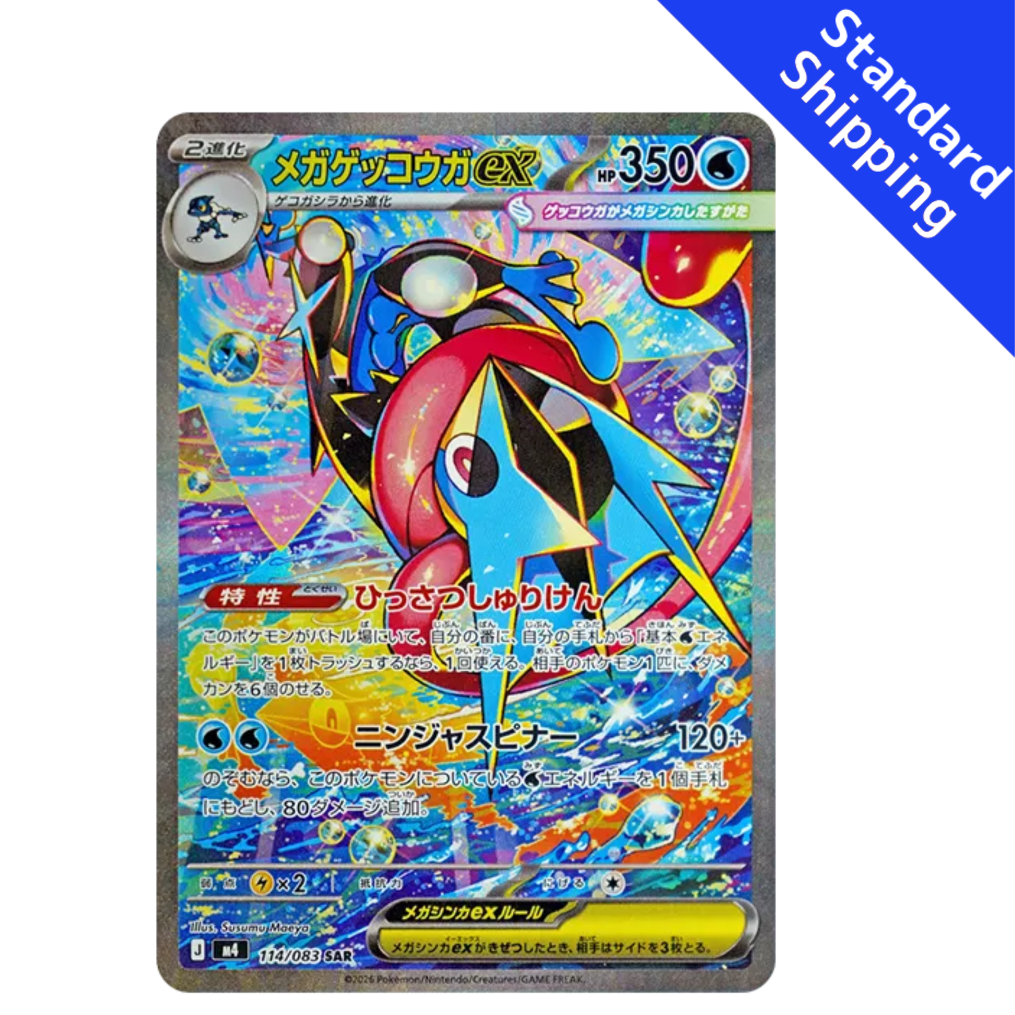 Pokemon Card Mega Greninja ex SAR 114/083 M4 Ninja Spinner Japanese