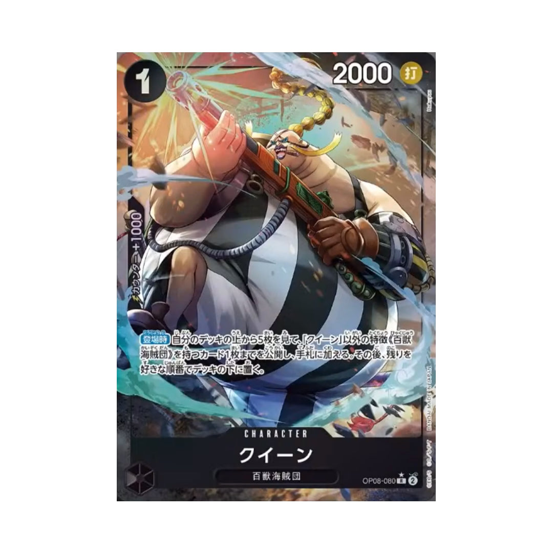BANDAI ONE PIECE Card Game Two Legends OP 08 Queen R Parallel Japanese NEW
