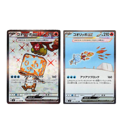 Pokemon Card Eiscue ex SR SAR 121 133/108 sv3 Ruler of the Black Flame Japanese