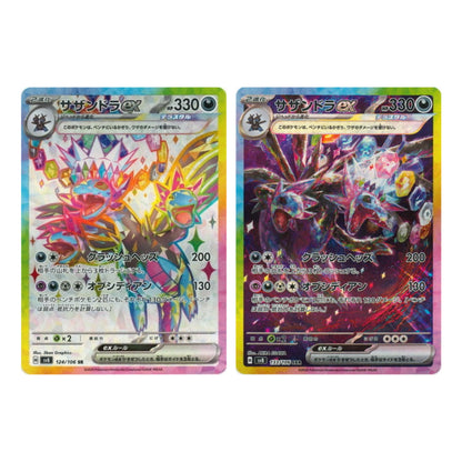 Pokemon Hydreigon ex SAR conjunto 124 133/106 sv8 Super Electric Breaker Japonês