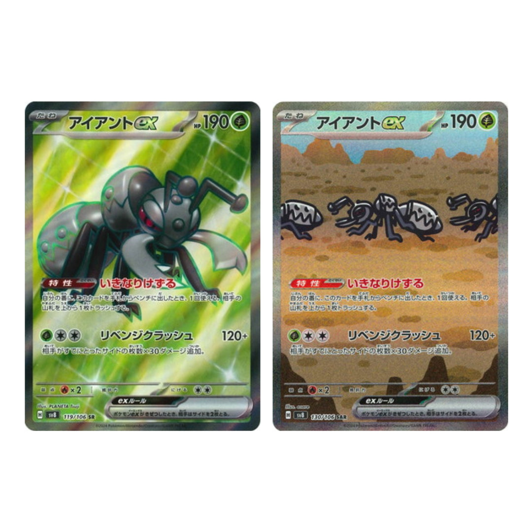 Pokemon Durant ex SR SAR set 119 130/106 sv8 Super Electric Breaker Japanese