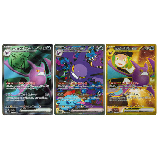 The Best Glory Of Team Rocket Special Art Rares In The Pokemon TCG The Best Glory Of Team Rocket Special Art Rares In The Pokemon TCG