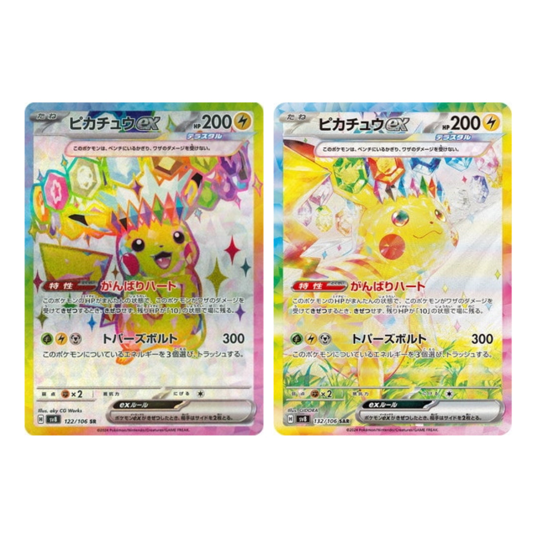 Pokemon  Pikachu ex SR SAR set 122 132/106 sv8 Super Electric Breaker Japanese