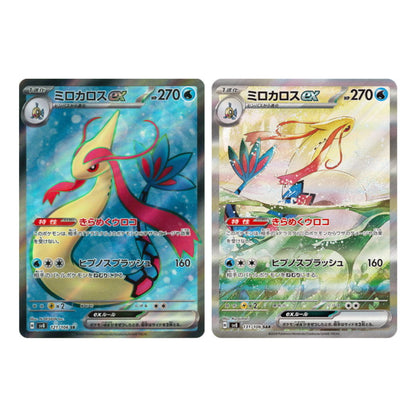 Pokemon Milotic ex SR SAR set 121 131/106 sv8 Super Electric Breaker Japanese