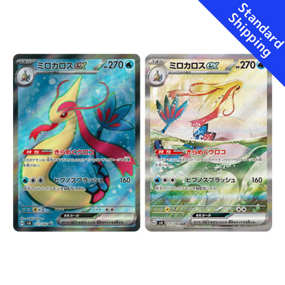 Pokemon Milotic ex SR SAR set 121 131/106 sv8 Super Electric Breaker Japanese