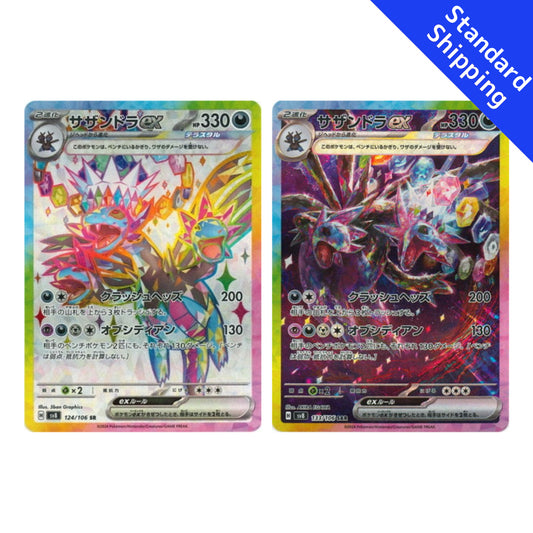 Pokemon Hydreigon ex SAR set 124 133/106 sv8 Super Electric Breaker Japanese