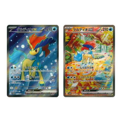 Pokemon Card Keldeo ex SR SAR 161 169/86 sv11W White Flare Japanese – GLIT Japanese Hobby Shop