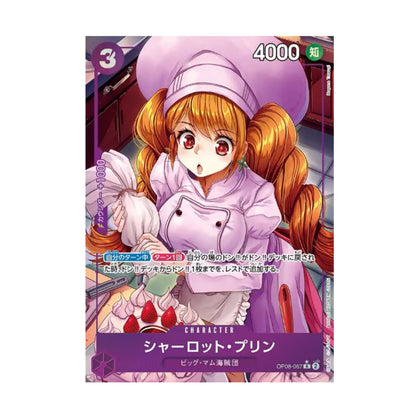 BANDAI ONE PIECE Card Game Two Legends OP 08 Charlotte Pudding R Parallel Japanese NEW