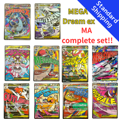 Pokemon Card MA All complete 10 set Charizard Dragonite Gengar M2a MEGA Dream ex Japanese