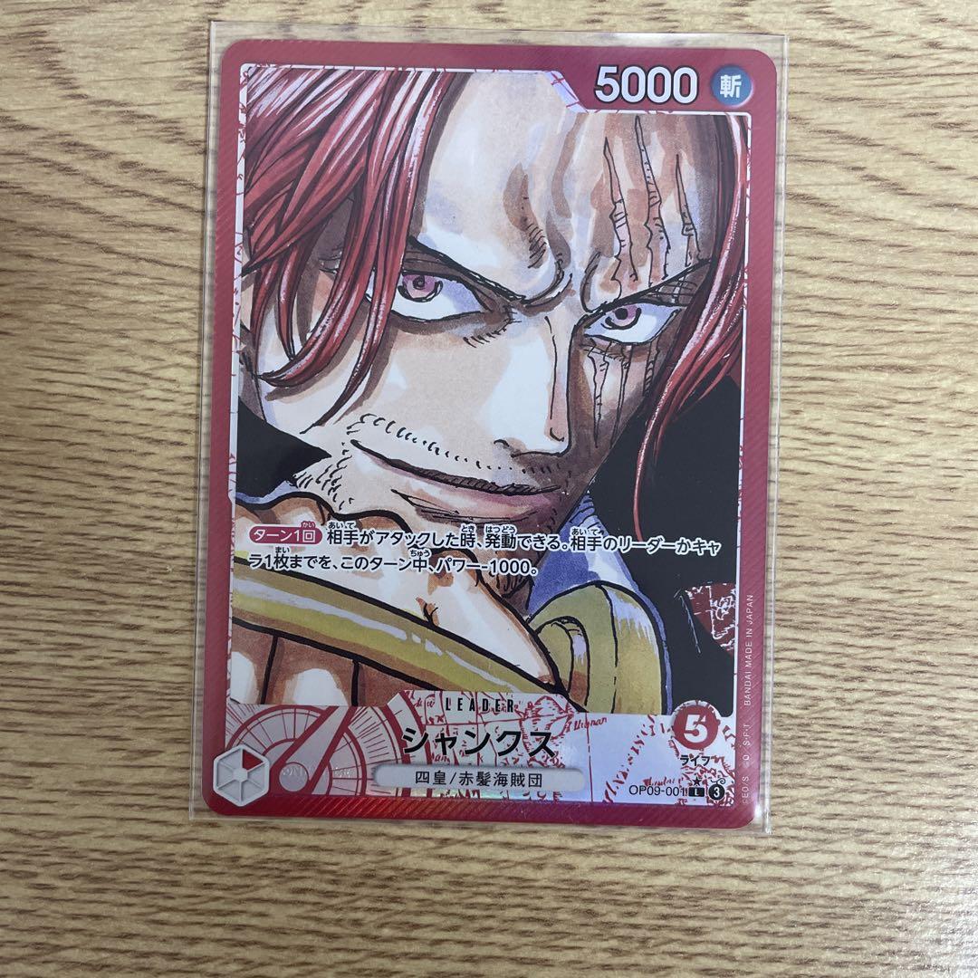 BANDAI ONE PIECE Card Game Emperors in the New World OP-09 Shanks Leader Parallel Japanese NEW