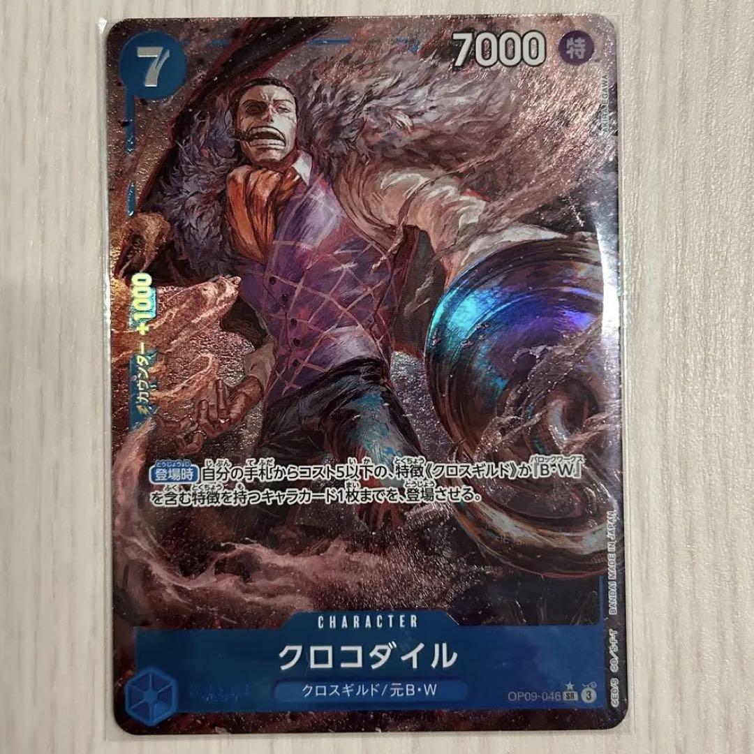 BANDAI ONE PIECE Card Game Emperors in the New World OP-09 Crocodile SR Parallel Japanese NEW