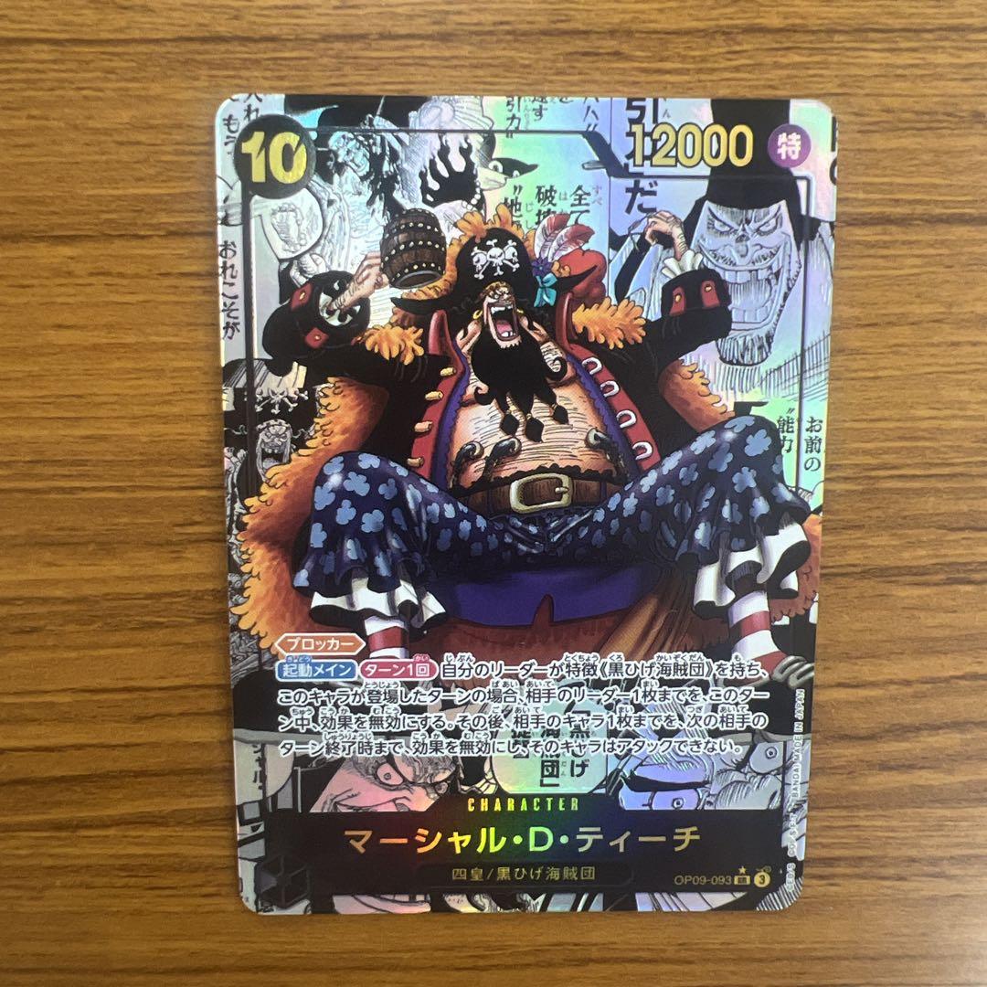 BANDAI ONE PIECE Card Game Emperors in the New World OP-09 Marshall D Teach SR Comic Parallel Japanese NEW