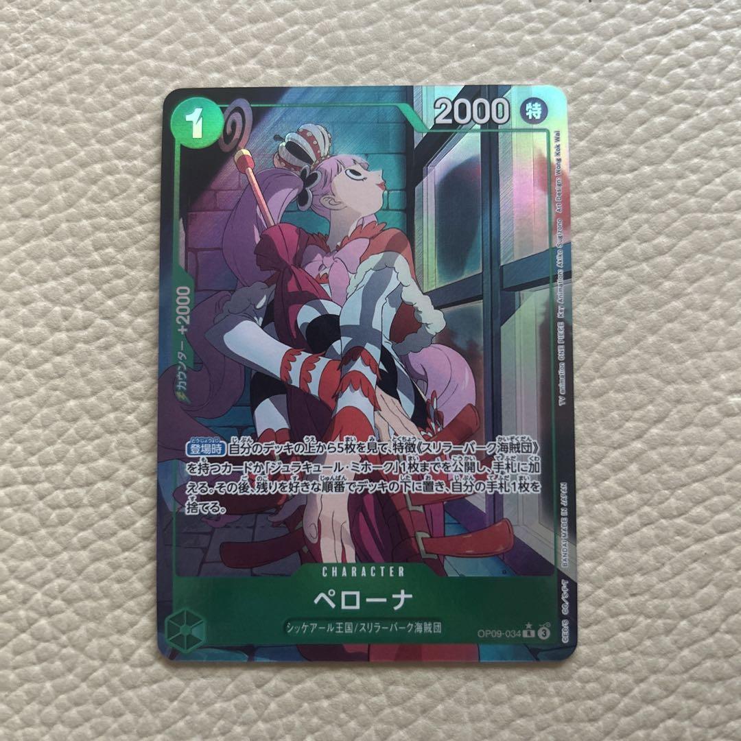 BANDAI ONE PIECE Card Game Emperors in the New World OP-09 Perona R Parallel Japanese NEW