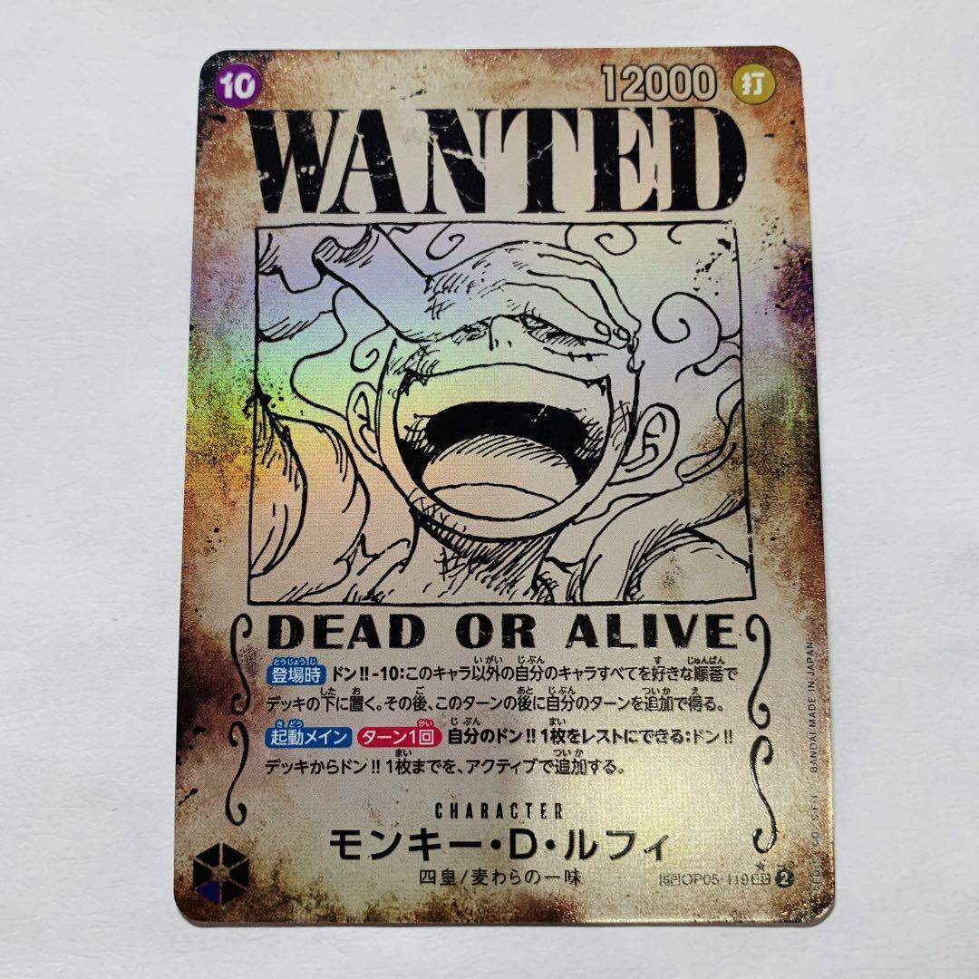 BANDAI ONE PIECE Card Game Emperors in the New World OP-09 Monkey D Luffy SEC SP Parallel Japanese NEW