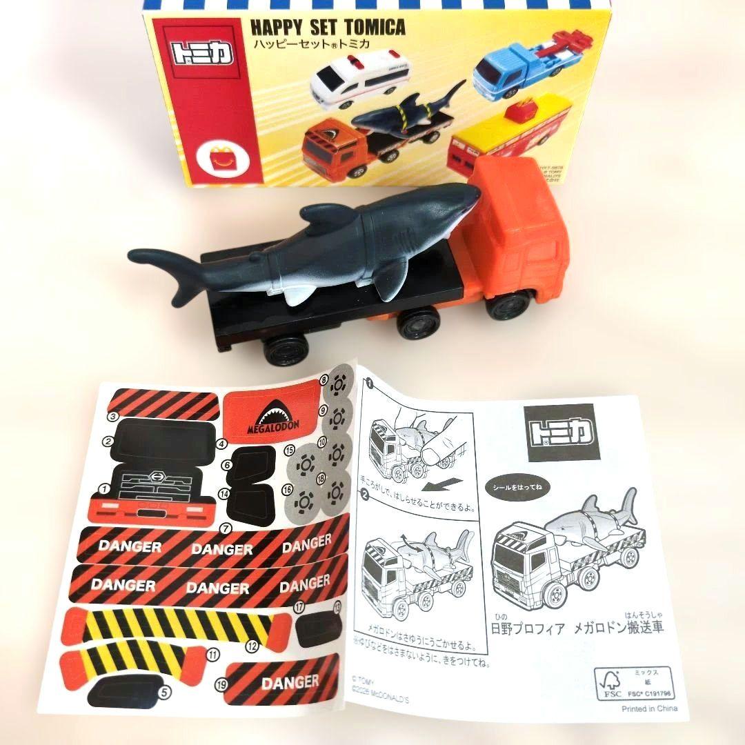 McDonald's Happy Meal set TOMICA vol.2 complete set Secret Toy Toyota Japan