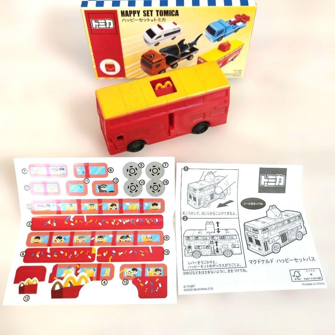 McDonald's Happy Meal set TOMICA vol.2 complete set Secret Toy Toyota Japan