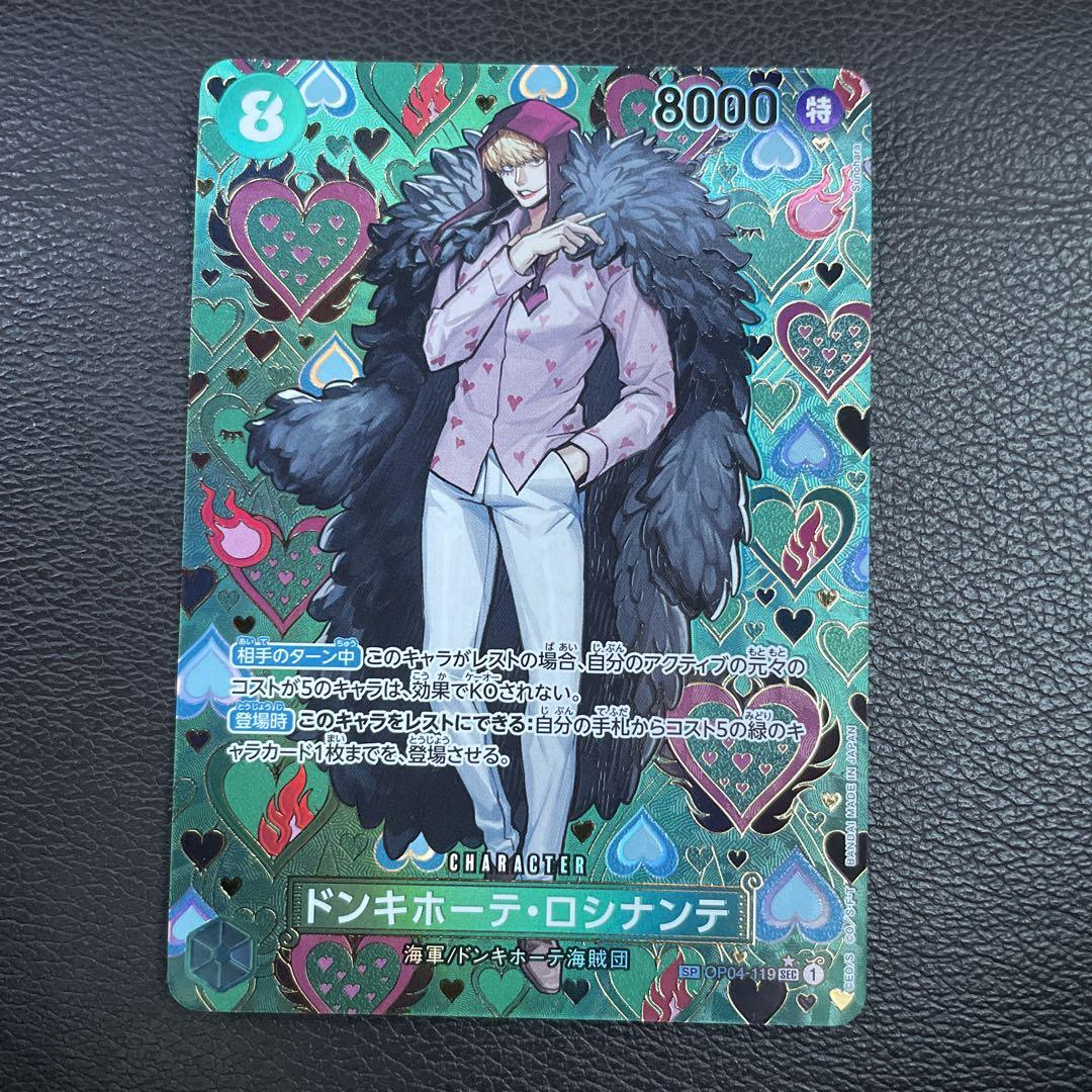one piece card game donquixote rosinante BANDAI ONE PIECE Card Game Emperors in the New World OP-09 Donquixote – GLIT Japanese Hobby Shop