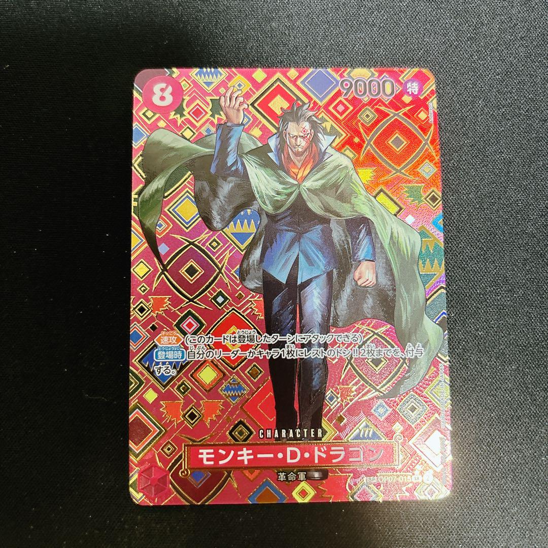 BANDAI ONE PIECE Card Game Emperors in the New World OP-09 Monkey D Dr GLIT Japanese Hobby Shop BANDAI ONE PIECE Card Game Emperors in the New World OP-09 Monkey D Dr GLIT Japanese Hobby Shop