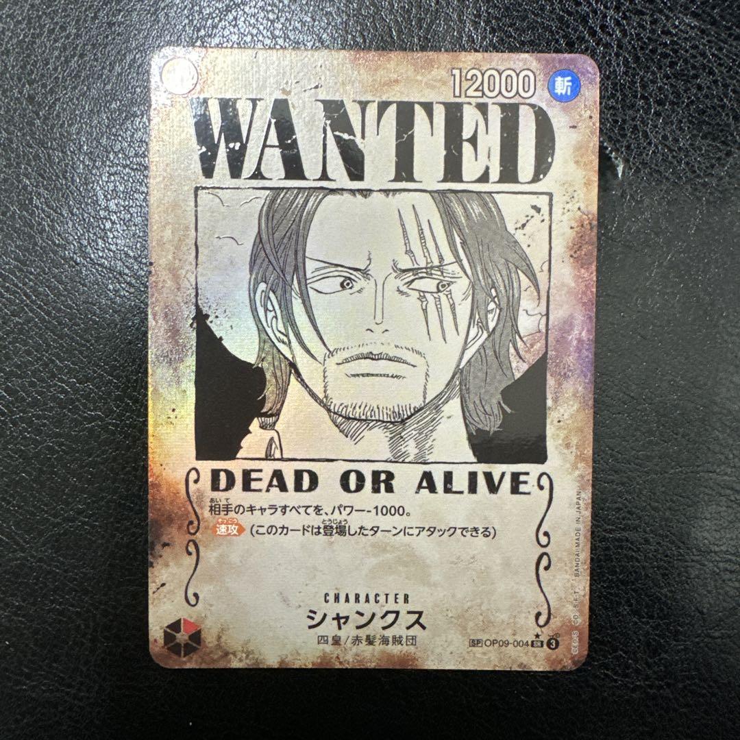 BANDAI ONE PIECE Card Game Emperors in the New World OP-09 Shanks SR SP Parallel Japanese NEW