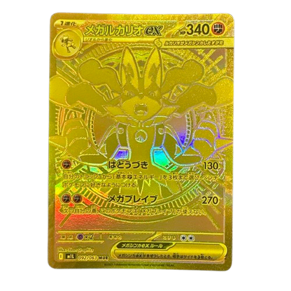 Pokemon Card Mega Lucario EX MUR 92/63 M1L Mega Brave Japanese