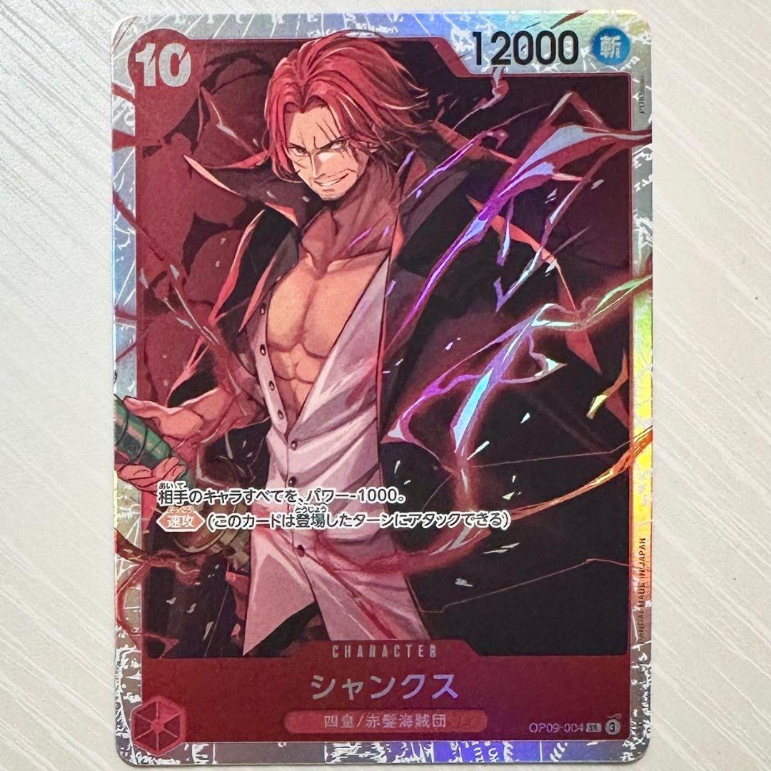 BANDAI ONE PIECE Card Game Emperors in the New World OP-09 Shanks SR Japanese NEW