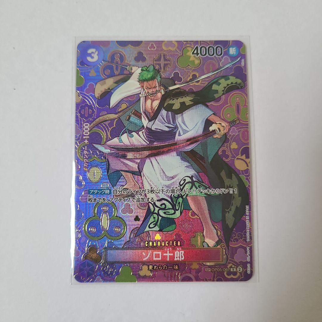 BANDAI ONE PIECE Card Game Emperors in the New World OP-09 Zoro Juurou R SP Parallel Japanese NEW