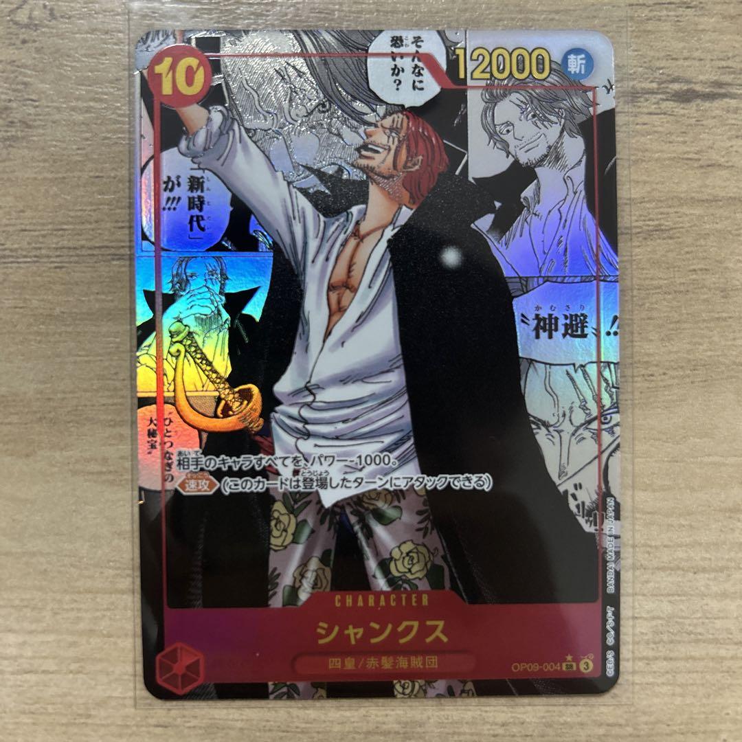 BANDAI ONE PIECE Card Game Emperors in the New World OP-09 Shanks SR Comic Parallel Japanese NEW