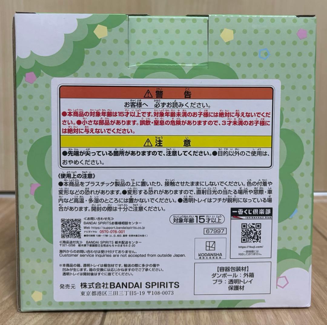 Ichiban Kuji Figure (Unopened) Ichiban Kuji Prize A Kiyoshi Yoichi Figure
